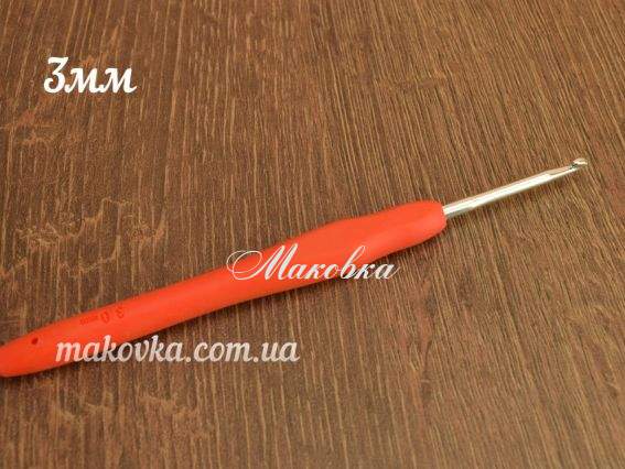 Крючок для вязания с мягкой ручкой 3 мм