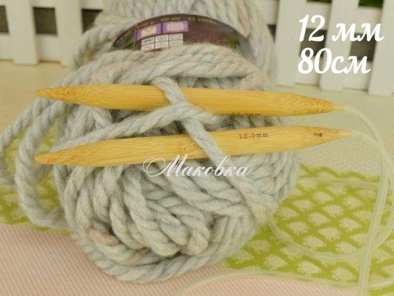 Спиці бамбукові кругові №12 мм, довжина 80 см Спиці бамбукові кругові №12 мм, довжина 80 см