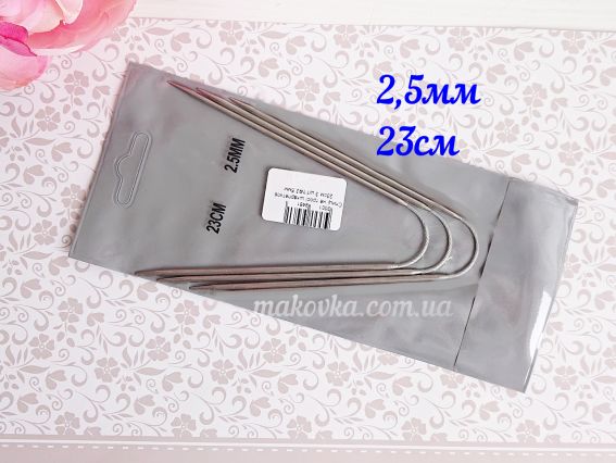 Шкарпеткові кругові в'язальні спиці на тросі 23см, №2,5 мм 3 пари