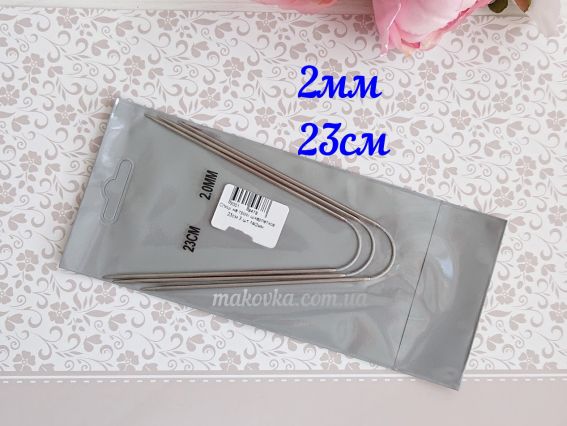 Носочные круговые вязальные спицы на тросе 23см, №2 мм 3 пары
