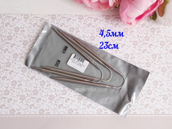 Носочные круговые вязальные спицы на тросе 23см, №4.5 мм 3 пары