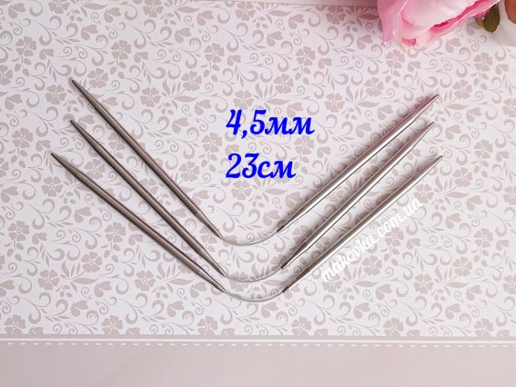 Спицы носочные круговые металлические 23см, №4.5 мм