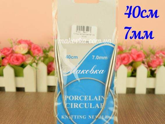 Кругові спиці на тросику №7 мм, 40 см