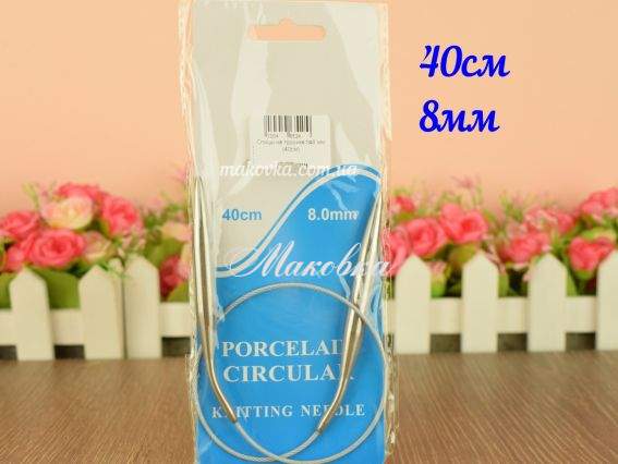 Кругові спиці на тросику №8 мм, 40 см