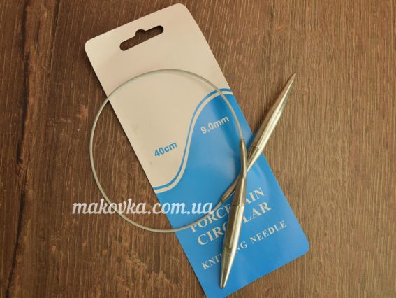 Короткие толстые Вязальные круговые спицы,металлические  на тросике №9 мм, 40 см