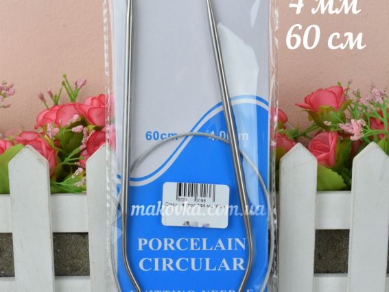 Вязальные круговые спицы,металлические  на тросике №4 мм, 60 см