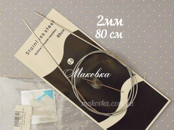 Кругові спиці на тросі Pack №2мм (14) 80cм Кругові спиці на тросі Pack №2мм (14) 80cм