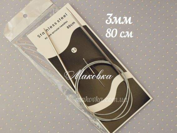 Кругові спиці на тросі Pack №3мм 80cм Кругові спиці на тросі Pack №3мм 80cм