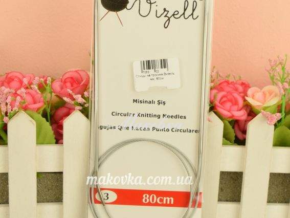Круговые спицы на тросике Vizell 80 см №3 мм Круговые спицы на тросике Vizell 80 см №3 мм
