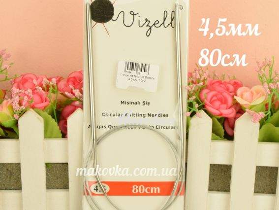 Кругові спиці на тросі Vizell 80 см №4.5 мм Кругові спиці на тросі Vizell 80 см №4.5 мм