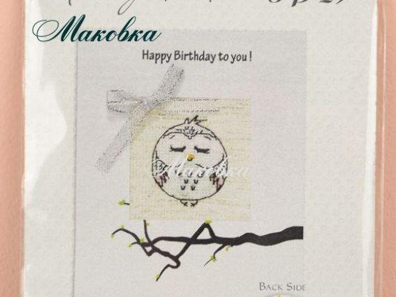 Набор для создания открытки SР-29 вышивка Сова беж, Лука-С Набор для создания открытки SР-29 вышивка Сова беж, Лука-С