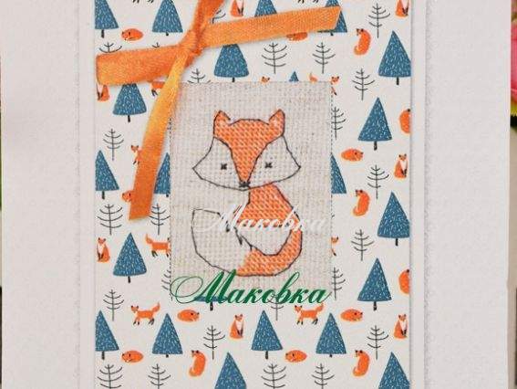Набор для создания открытки SР-47 вышивка Лисичка, Лука-С Набор для создания открытки SР-47 вышивка Лисичка, Лука-С