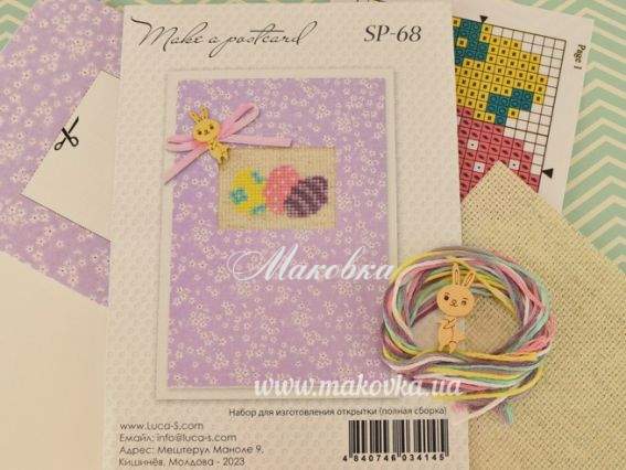 Набор для создания открытки SР-68 вышивка Пасхальные яйца , Luca-S Набор для создания открытки SР-68 вышивка Пасхальные яйца , Luca-S