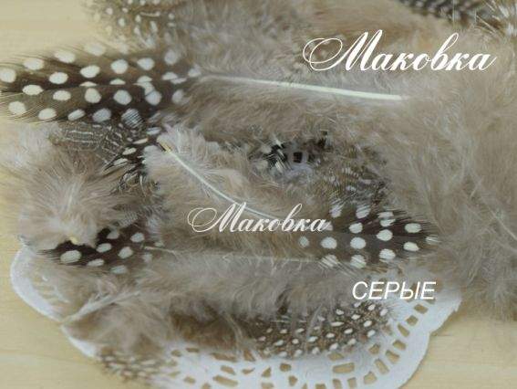 Перья Жар-птицы, СЕРЫЕ, пятнистые, набор 5 г, №3590 Перья Жар-птицы, СЕРЫЕ, пятнистые, набор 5 г, №3590