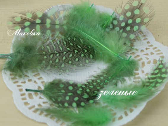 Перья Жар-птицы, ЗЕЛЕНЫЕ, пятнистые, набор 5 г, №3590 Перья Жар-птицы, ЗЕЛЕНЫЕ, пятнистые, набор 5 г, №3590