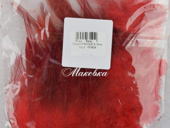 Перья КРАСНЫЕ , длина 5-14см, 1 уп около 50шт  Перья КРАСНЫЕ , длина 5-14см, 1 уп около 50шт 