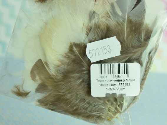 Набор перьев маленьких коричневых с белым хвостиком , №572153, 5-8см