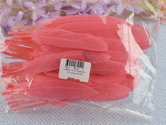 Набір пір'я Кораловіі, приблизно 45 шт, 10-14 см, №150