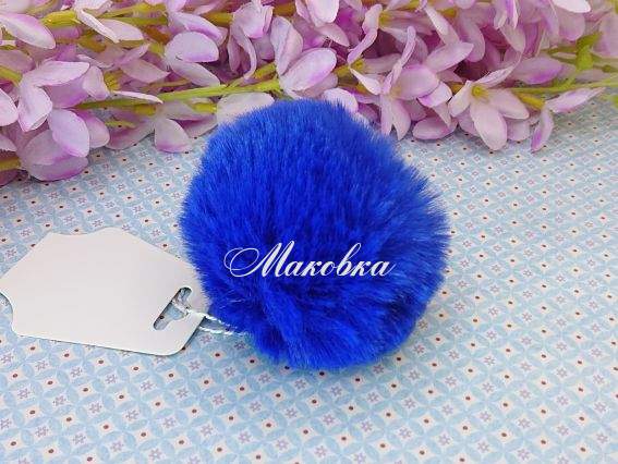 Помпон зі штучного хутра Синій, цв-090, 1 шт
