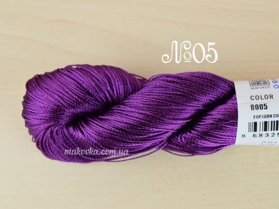 Cordon Popyarn пряжа  005 виноград