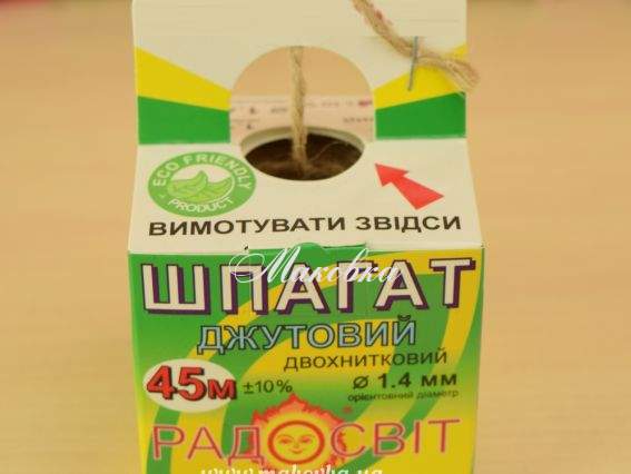 Шпагат Джутовий двонитковий 45 м в коробці Шпагат Джутовий двонитковий 45 м в коробці