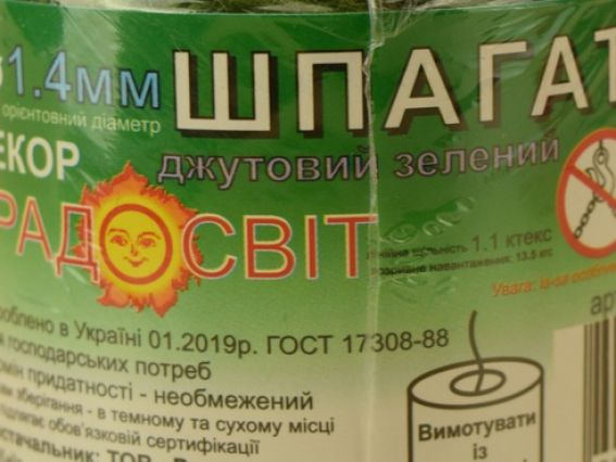 Нитки Шпагат джутовий цветной , 45 м/бобіна (коробка Twine-Fix) Радосвіт