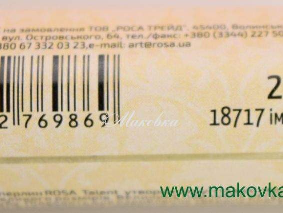Контур Эфект жемчуга, Имбирный, 20 мл, ROSA Talent 18717 Контур Эфект жемчуга, Имбирный, 20 мл, ROSA Talent 18717