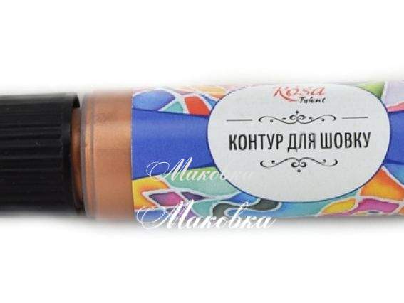 Контур для шовку Rosa Talent 20 мл колір Мідь Контур для шовку Rosa Talent 20 мл колір Мідь