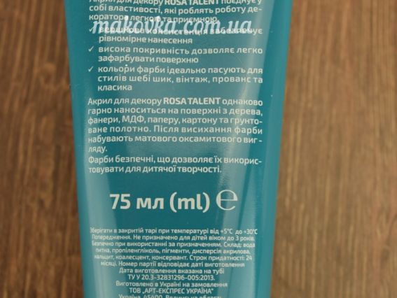 Акрилова фарба для декору матова, 75 мл, колір Чорний (17), ROSA TALENT 322217