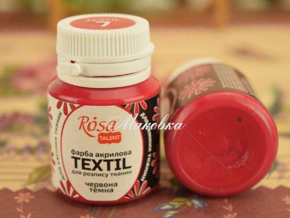 Краска для росписи ткани акриловая №07 Красная темная 20мл, Rosa TALENT 263411
