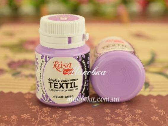 Фарба для розпису тканини акрилова №09 лавандового 20мл, Rosa TALENT 263409