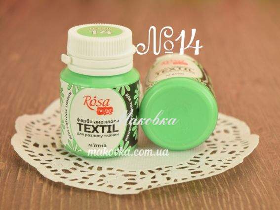 Краска для росписи ткани акриловая №14 МЯТНАЯ 20мл, Rosa TALENT 263414