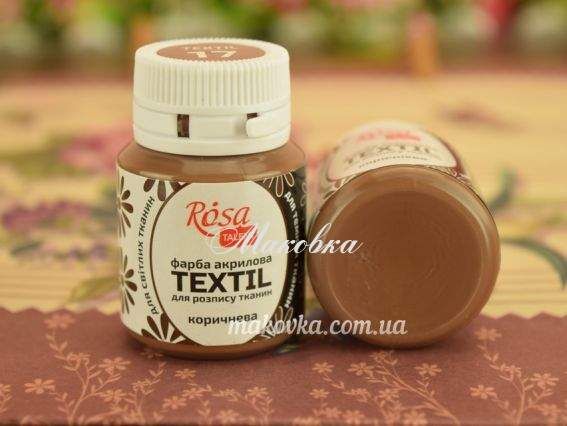 Краска для росписи ткани акриловая №17 КОРИЧНЕВАЯ 20мл, Rosa TALENT 263417