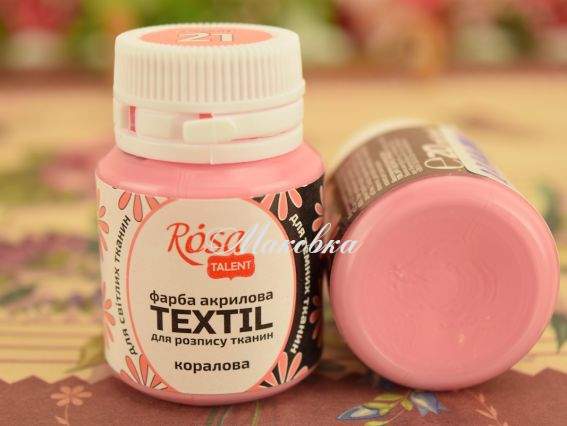 Краска для росписи ткани акриловая №21 Кораловая 20мл, Rosa TALENT 263411