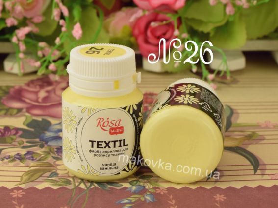 Фарба для розпису тканини акрилова №26 Ванільна 20мл, Rosa TALENT 263426