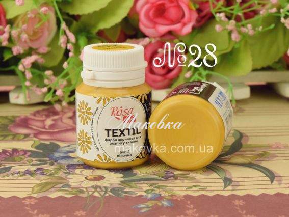 Фарба для розпису тканини акрилова №28 Пісочна 20мл, Rosa TALENT 263428