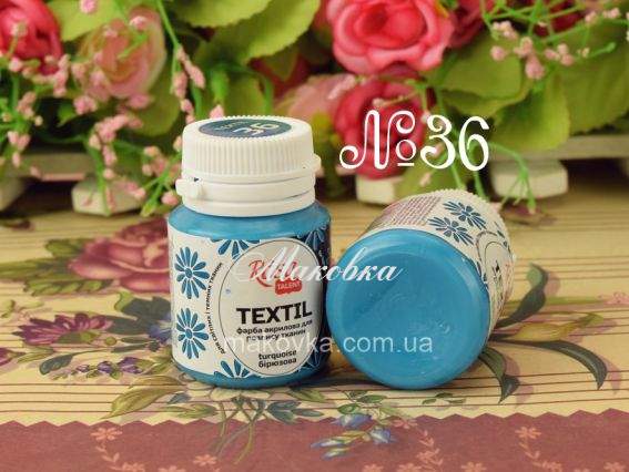 Фарба для розпису тканини акрилова №36 Бірюзова 20мл, Rosa TALENT 263436