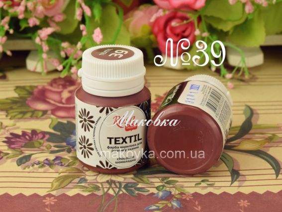 Фарба для розпису тканини акрилова №39 Шоколад 20мл, Rosa TALENT 263439