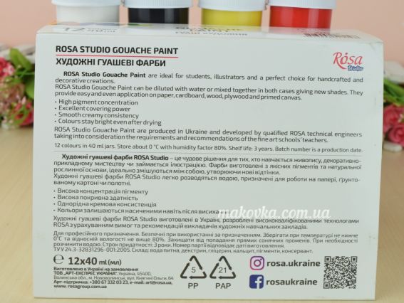 Набір художніх гуашевих  фарб 221548  ROSA Studio NEW 12шт по 40мл 