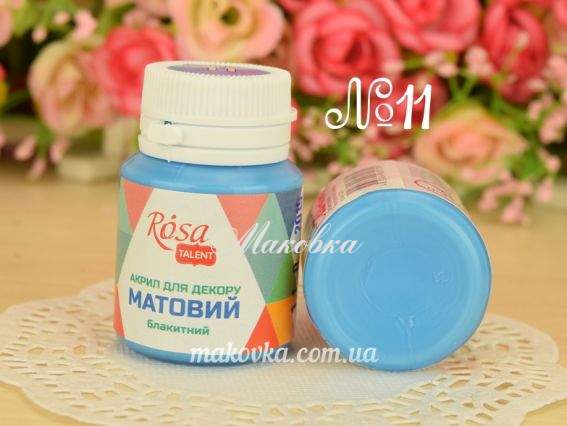 Акрил для декору матовий №11 Блакитний, 20 мл, ROSA Talent 20011