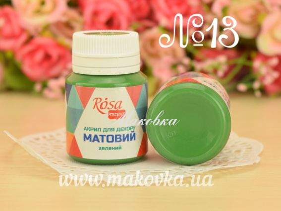 Акрил для декору матовий №13 Зелений, 20 мл, ROSA Talent