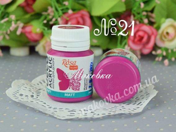 Акрил для декору матовий №21, Маджента, 20 мл, ROSA Talent 20021 Акрил для декору матовий №21, Маджента, 20 мл, ROSA Talent 20021