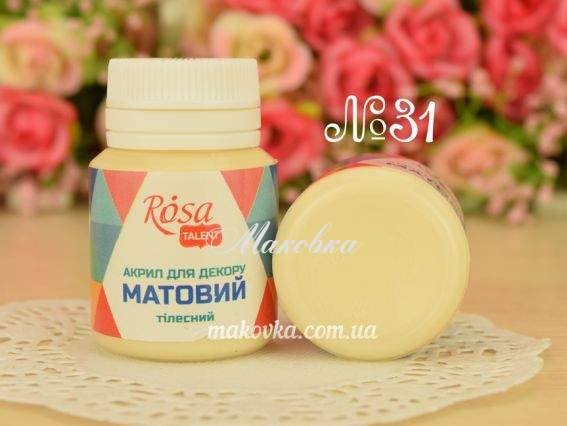 Акрил для декора матовый №31 Телесный, 20 мл, ROSA Talent 20031