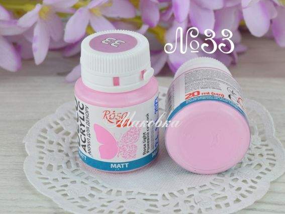 Акрил для декору матовий №33 Рожевий світлий, 20 мл, ROSA Talent