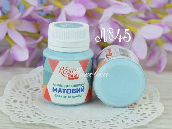 Акрил для декора матовый №45 Голубой кантри , 20 мл, ROSA Talent