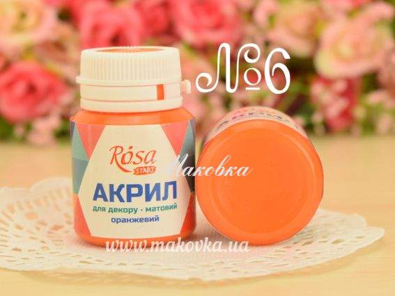 Акрил для декору матовий №6 Помаранчевий, 20 мл, ROSA Talent Акрил для декору матовий №6 Помаранчевий, 20 мл, ROSA Talent