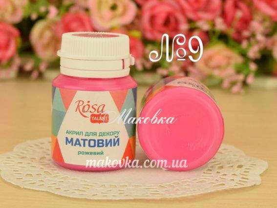 Акрил для декору матовий №9 Рожевий, 20 мл, ROSA Talent 20009
