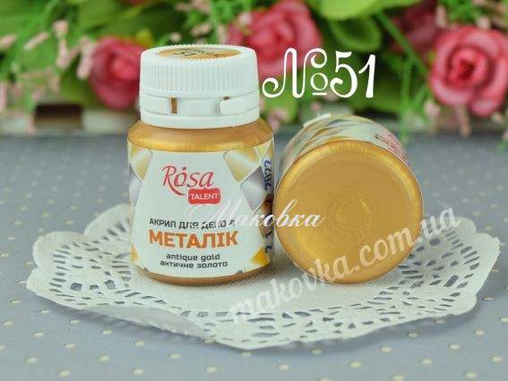Фарба акрилова металік №51 Античне золото 20 мл, ROSA Studio 22001