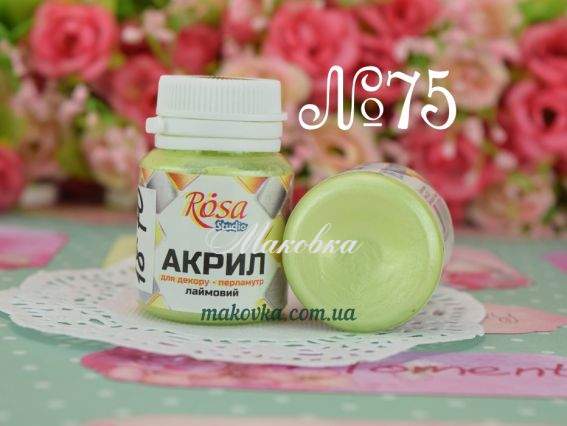 Акрил для декора Перламутр №75 Лаймовый 20 мл, ROSA Studio 22035