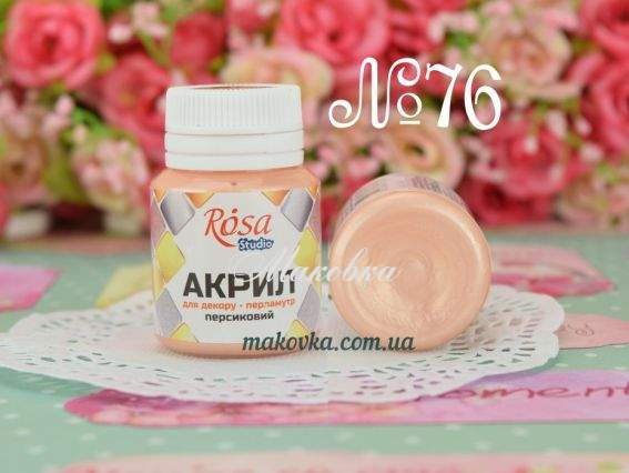 Акрил для декора Перламутр №76 Персиковый 20 мл, ROSA Studio 22036